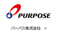 パーパス株式会社